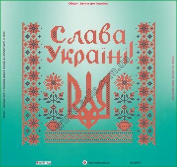 Схема для вишивання Оберіг Тризуб, Слава Україні OB-40172 40172 фото