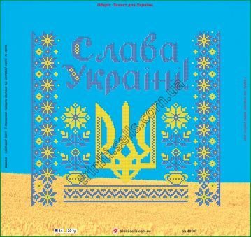 Схема для вышивки Оберег Тризуб, Слава Украине OB-40187 40187 фото